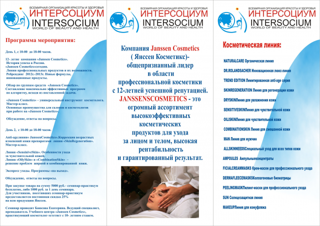 Работа 3436739
