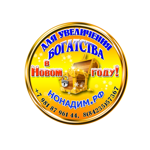 Работа 3436743