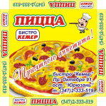 упаковка для пиццы