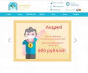 Сайт фитнесс-центра