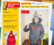 Сайт магазина одежды