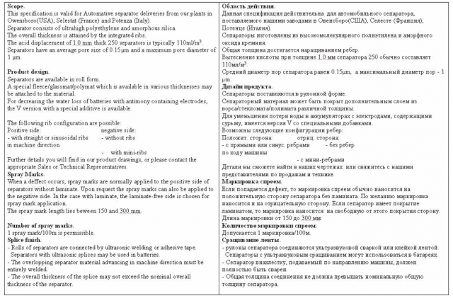 Перевод статьи о сепараторе