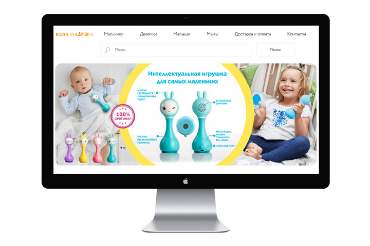 Баннер в стиле сайта papamalyshei.ru