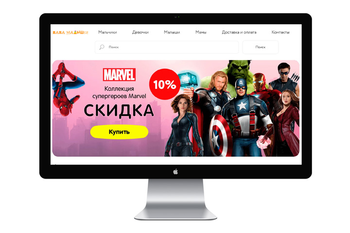 Баннер в стиле сайта papamalyshei.ru