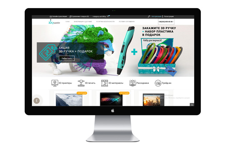 Баннер в стиле сайта 3dquante.com