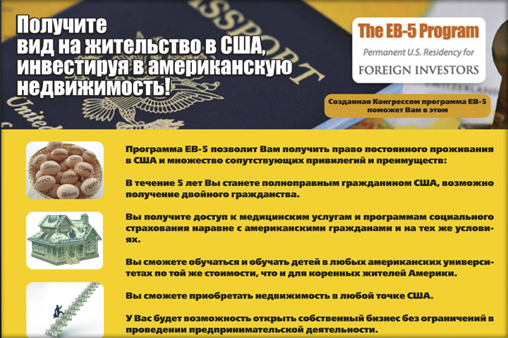 Рекламная листовка о программе ЕВ-5 Формат A4