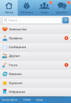 Главный экран приложения