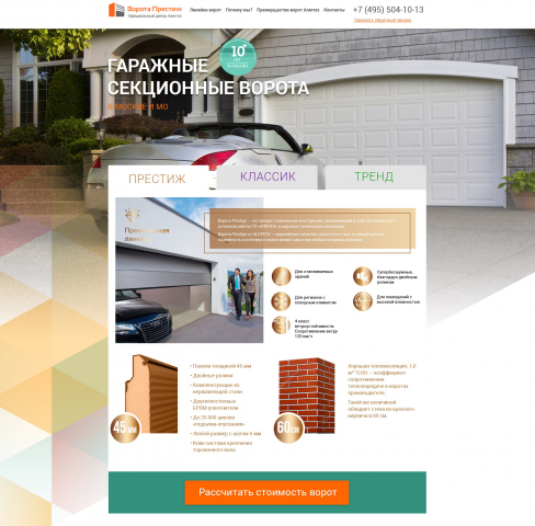 Адаптивная вёрстка Landing Page