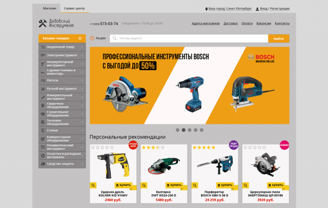 Интернет-магазин «Дедовский Инструмент»