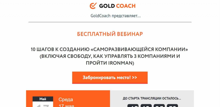 GOLD COACH