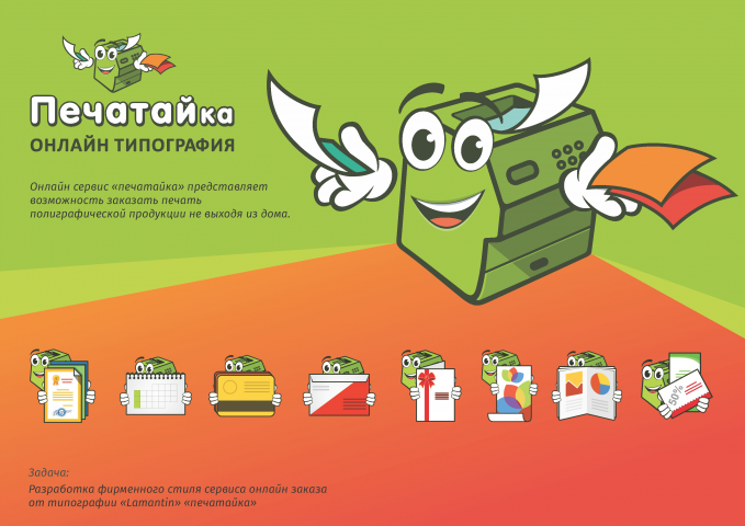 Работа 3855267