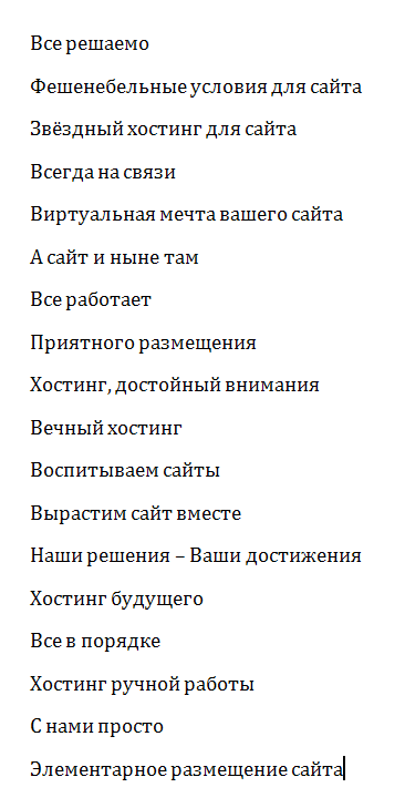 хостинг.png