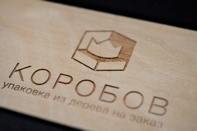 Бутик эксклюзивной упаковки Коробов