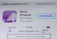 Иконка приложения - Весь Владивосток