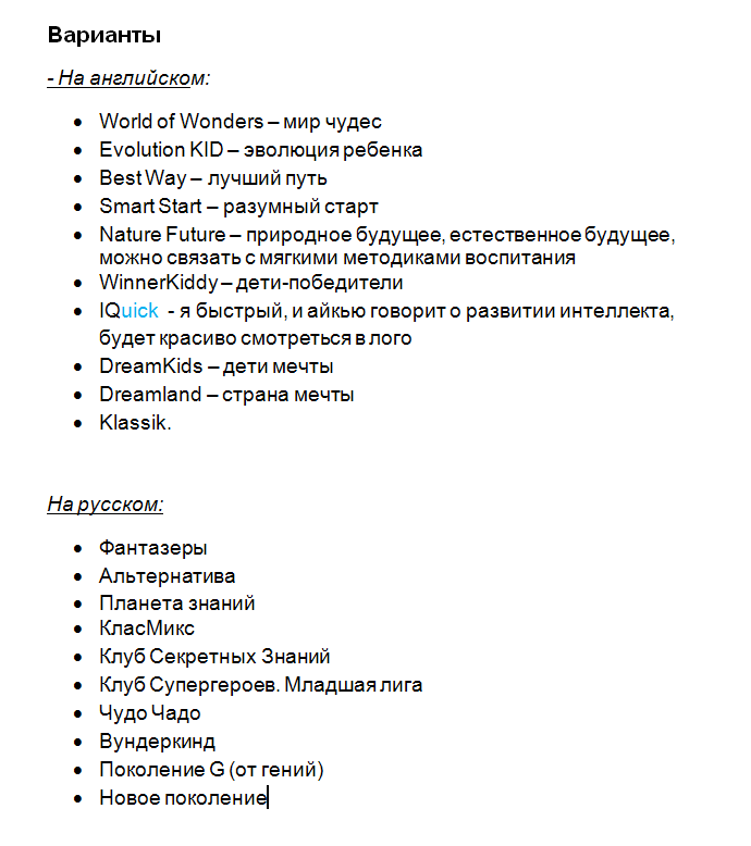 развивающий центр.png