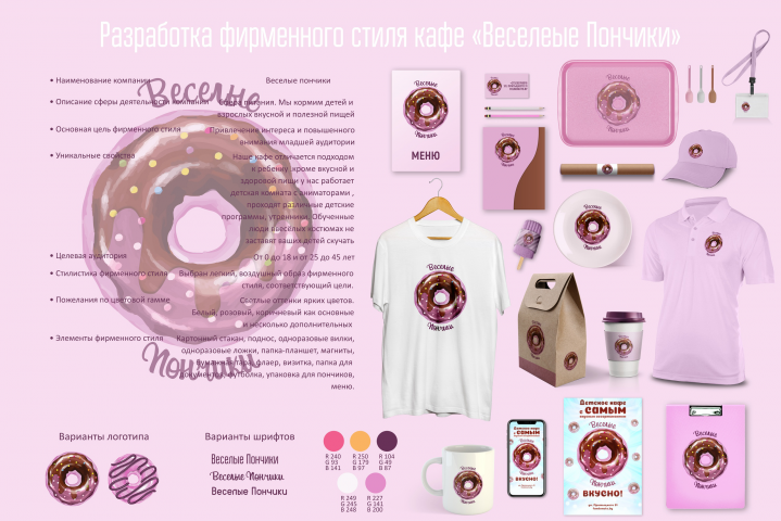 Работа 3882889