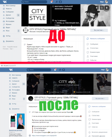 Оформление страницы ВКонтакте