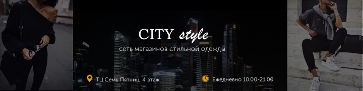 Баннер для группы Вконтакте магазина одежды