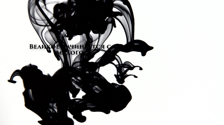 Аутро (конец видео)