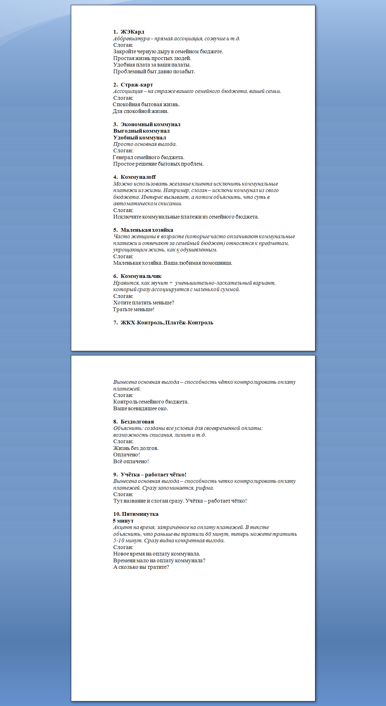 комунальная карта.png