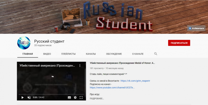 Помощь в создании YouTube канала. Полное его оформление.
