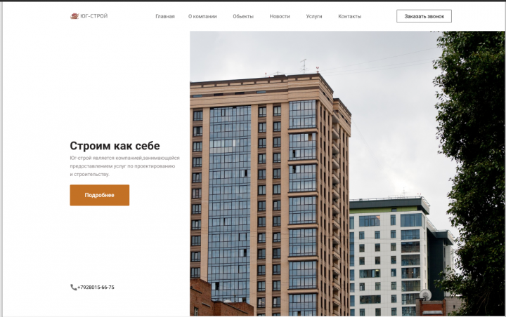 Работа 3775997