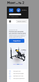 Интернет-магазин.Тренажеры