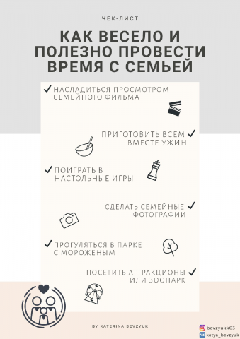 Дизайн чек-листов