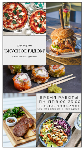 Дизайн рекламы в соц.сети