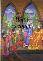 Детская литература