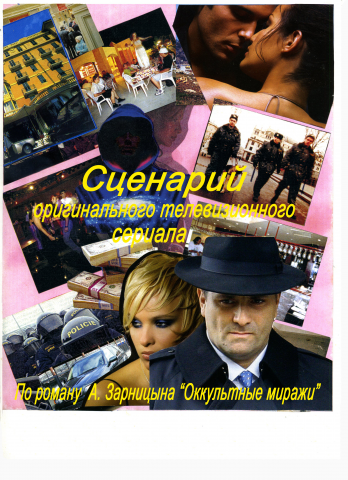 Заявка сценарная