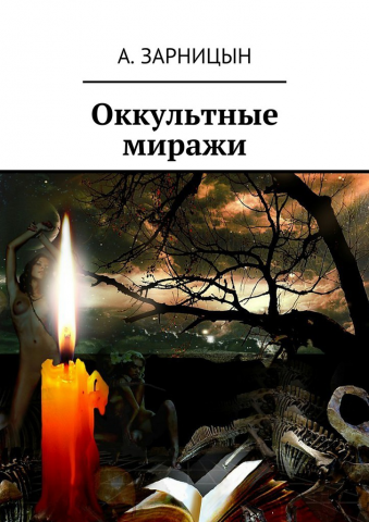 Роман