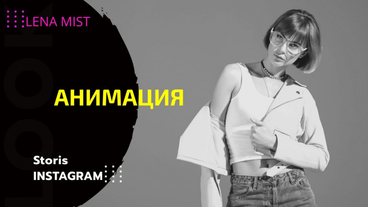 Анимация (рекламный ролик)