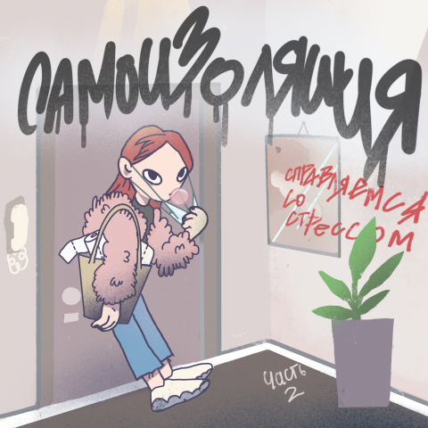 Обложка комикса 2