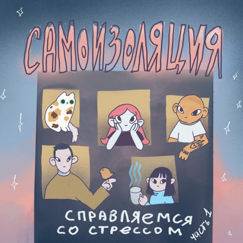 Обложка комикса