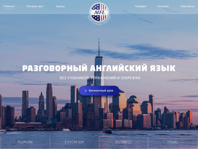 Разговорный английский язык