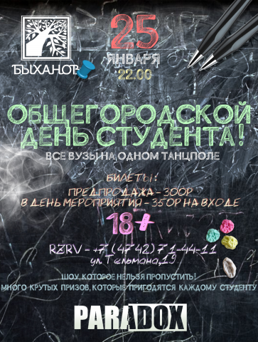 Работа 3881403