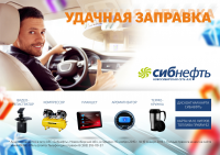 акция