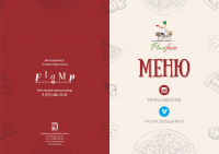 меню обложка