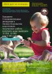 флайер 1
