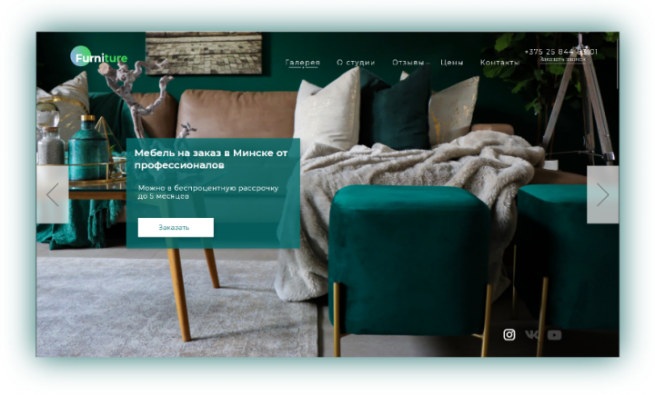 Дизайн landing page мебельного магазина