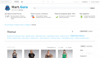 Mart.Guru