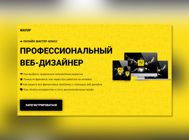 Профессиональный Веб-Дизайн