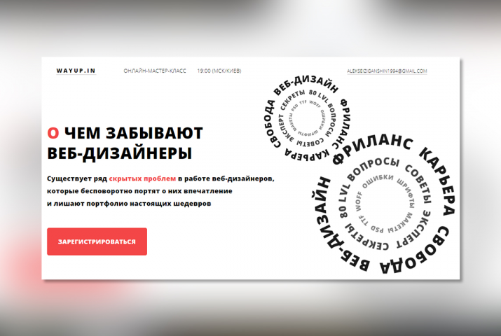 О чем забывают Веб-Дизайнеры