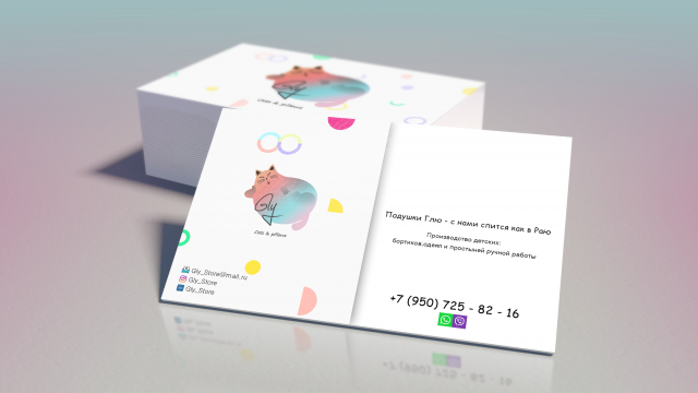 Визитки для производства детского постельного белья Котик Глю