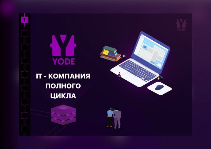 Коммерческая предложения