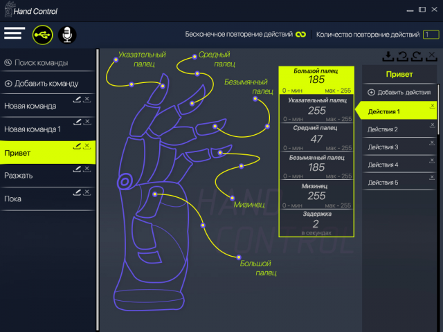 Hand Control