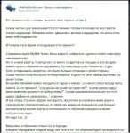 Ведение личного блога на странице группы в соцсетях