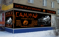 магазин