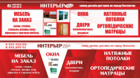 баннер